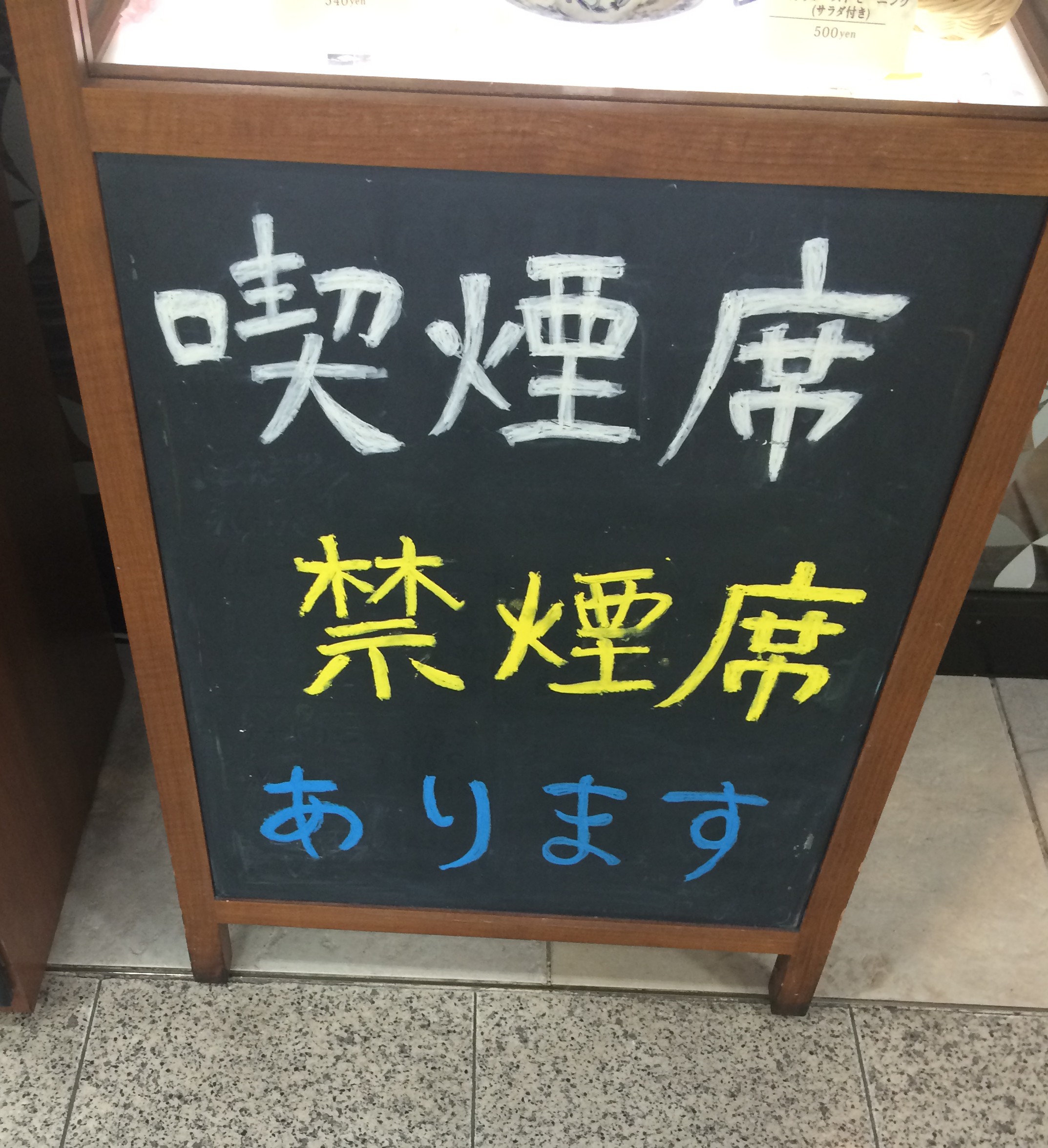 【車内表示板】（表）一部禁煙席　1番2番~A.B.C.D（裏）一部禁煙席　7番 車内表示板】（表）一部禁煙席 1番2番~A.B.C.D（裏）一